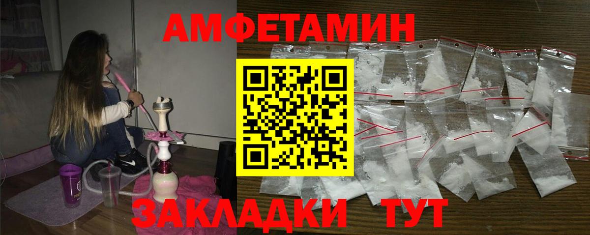 Amphetamine  Амфетамин 98%  Вход с VPN  Реутов 