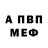 Амфетамин VHQ CESCO Engineering