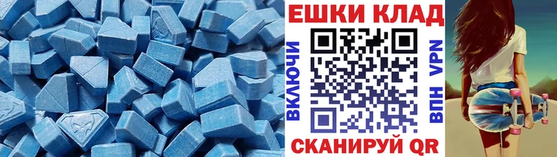Экстази MDMA  Реутов 
