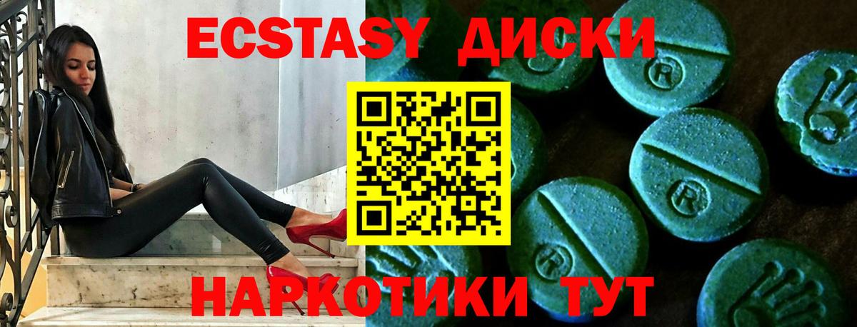 Ecstasy louis Vuitton  Вход с VPN  Реутов  Экстази  Ecstasy louis Vuitton 
