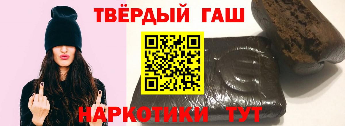 Гашиш хэш Реутов
