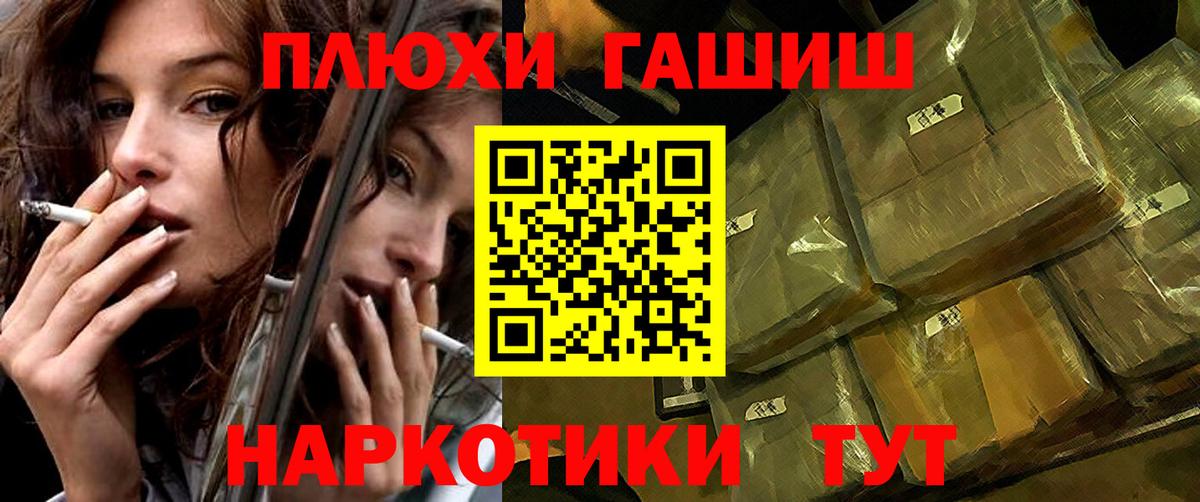 Гашиш  ГАШИШ Premium  Вход с VPN  ГАШИШ гарик  Реутов 