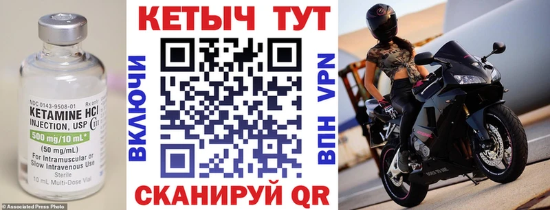 Кетамин VHQ  Реутов 
