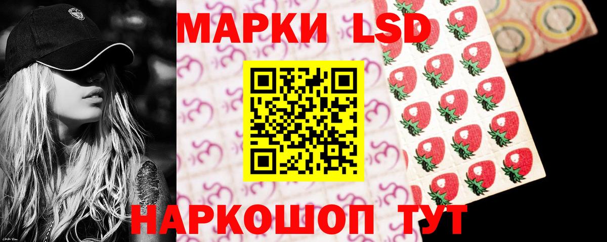 LSD-25 экстази ecstasy Реутов
