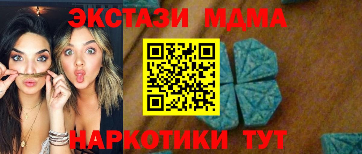 МДМА Molly  MDMA  Вход с VPN  Реутов  MDMA VHQ 