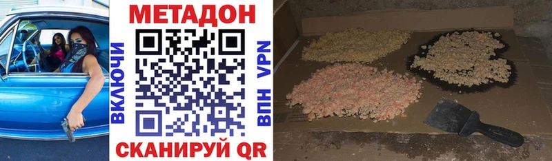 Метадон methadone Реутов