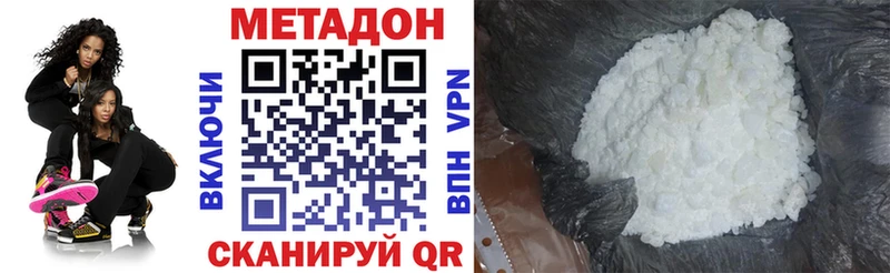 Метадон белоснежный  закладка  Реутов 