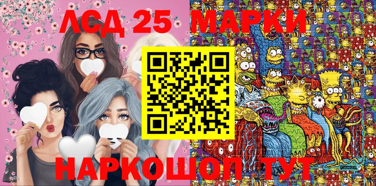 Наркотические марки 1500мкг Реутов