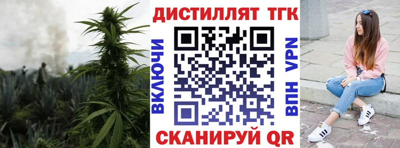 Дистиллят ТГК THC oil  где купить наркотик  Реутов 