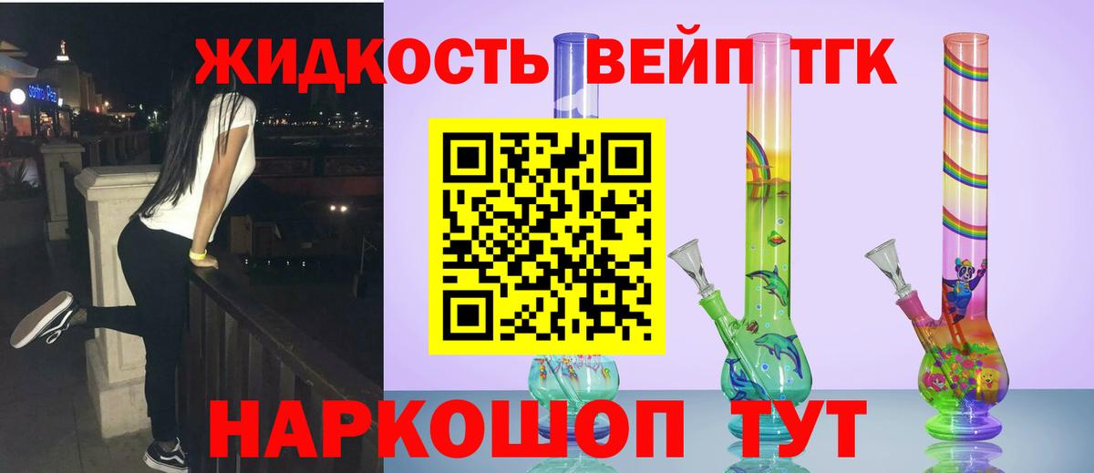 ТГК гашишное масло Реутов