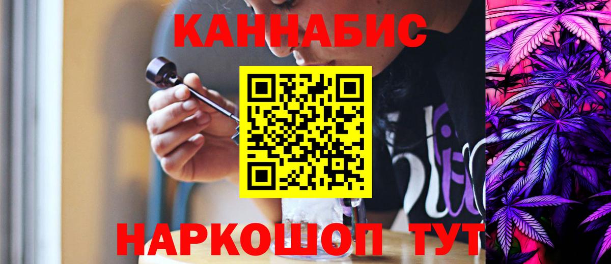 МАРИХУАНА тримм  Вход с VPN  Реутов  Канабис LSD WEED 